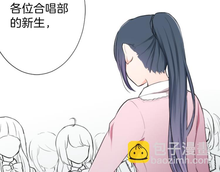 🍸公主的世界不需要王子 第5话 课余活动 第8页