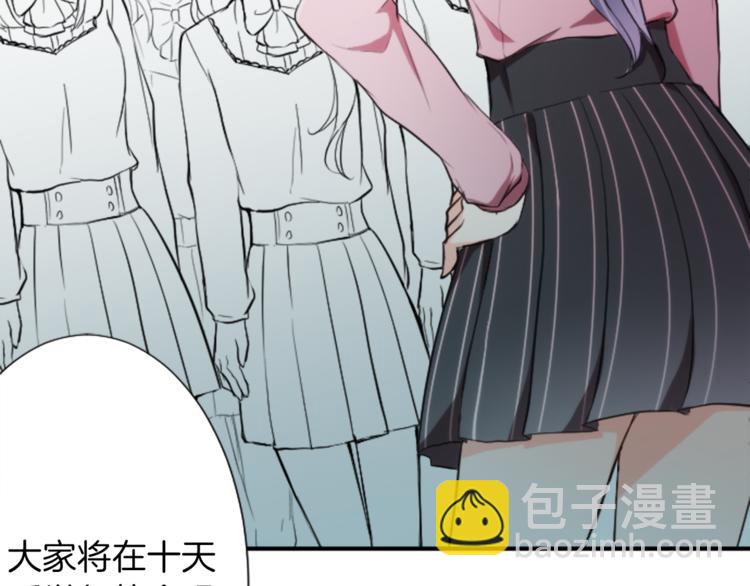 🍸公主的世界不需要王子 第5话 课余活动 第9页