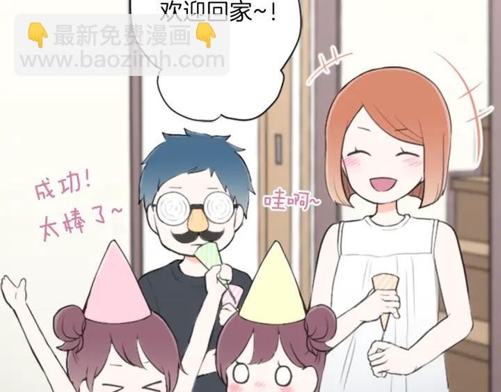 🍸公主的世界不需要王子 第51话  温暖的港湾 第10页