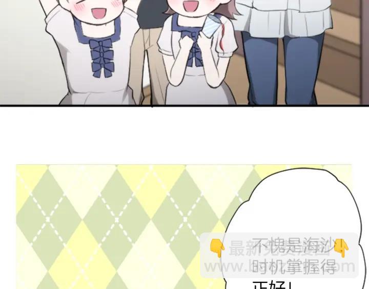 🍸公主的世界不需要王子 第51话  温暖的港湾 第11页