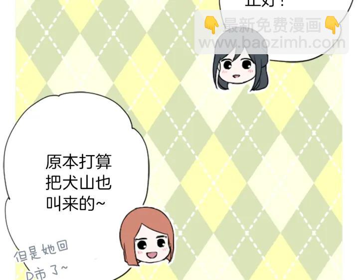 🍸公主的世界不需要王子 第51话  温暖的港湾 第12页