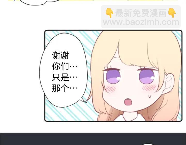 🍸公主的世界不需要王子 第51话  温暖的港湾 第13页