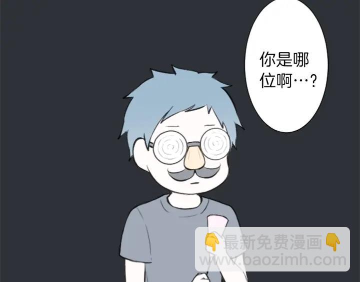 🍸公主的世界不需要王子 第51话  温暖的港湾 第14页