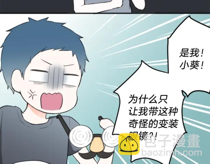 🍸公主的世界不需要王子 第51话  温暖的港湾 第15页