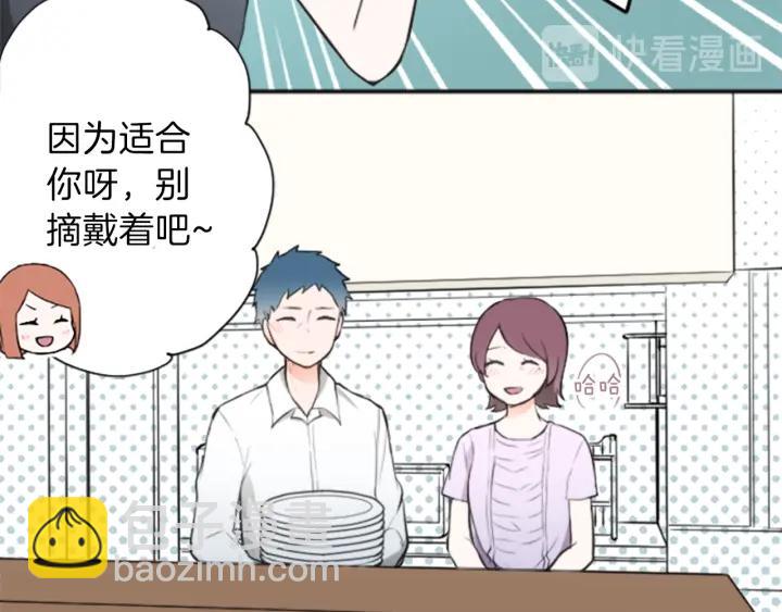 🍸公主的世界不需要王子 第51话  温暖的港湾 第16页
