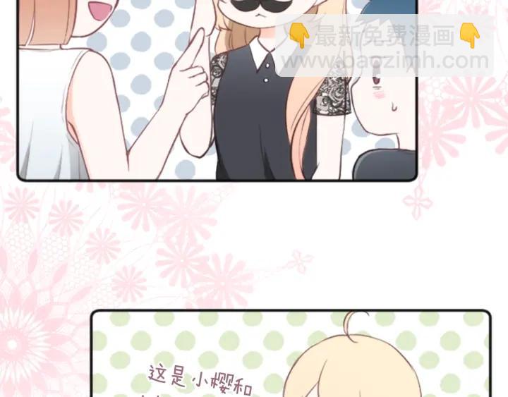 🍸公主的世界不需要王子 第51话  温暖的港湾 第20页