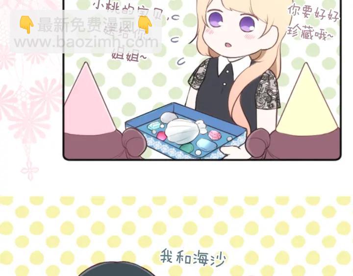 🍸公主的世界不需要王子 第51话  温暖的港湾 第21页