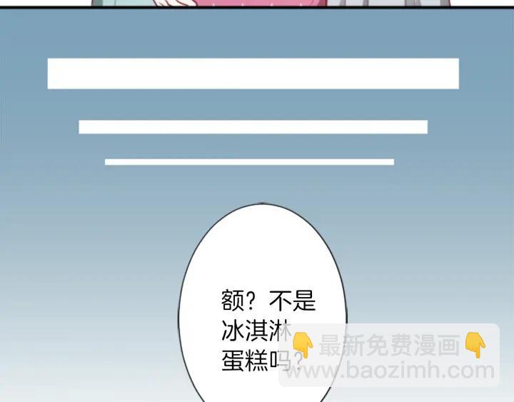 🍸公主的世界不需要王子 第51话  温暖的港湾 第23页