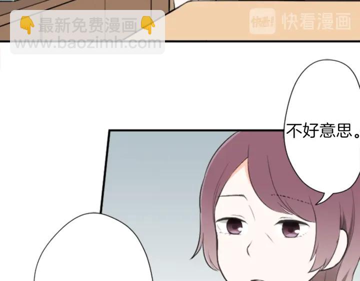 🍸公主的世界不需要王子 第51话  温暖的港湾 第25页