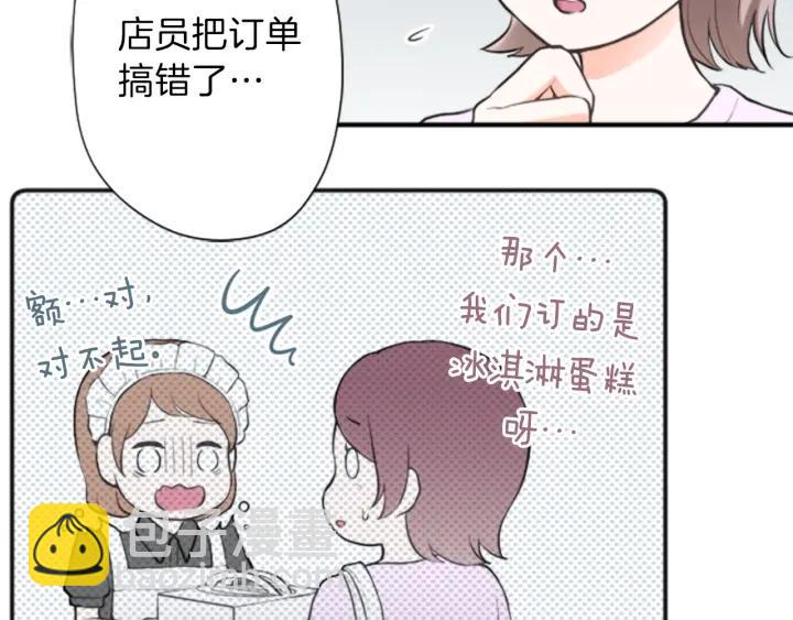 🍸公主的世界不需要王子 第51话  温暖的港湾 第26页