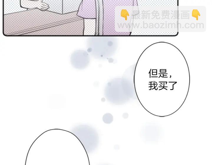 🍸公主的世界不需要王子 第51话  温暖的港湾 第27页