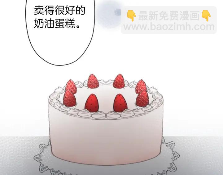 🍸公主的世界不需要王子 第51话  温暖的港湾 第28页