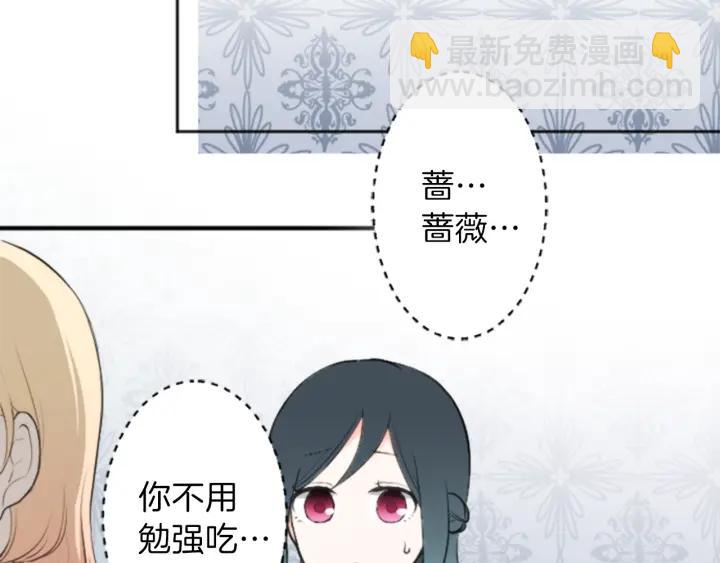 🍸公主的世界不需要王子 第51话  温暖的港湾 第31页