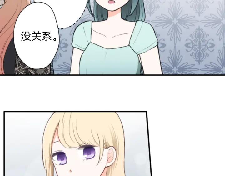 🍸公主的世界不需要王子 第51话  温暖的港湾 第32页