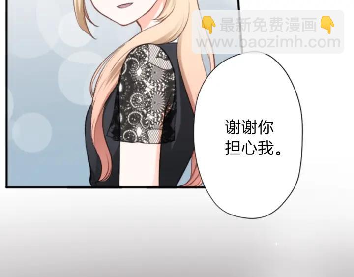🍸公主的世界不需要王子 第51话  温暖的港湾 第33页