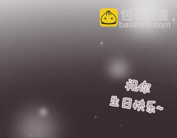 🍸公主的世界不需要王子 第51话  温暖的港湾 第34页