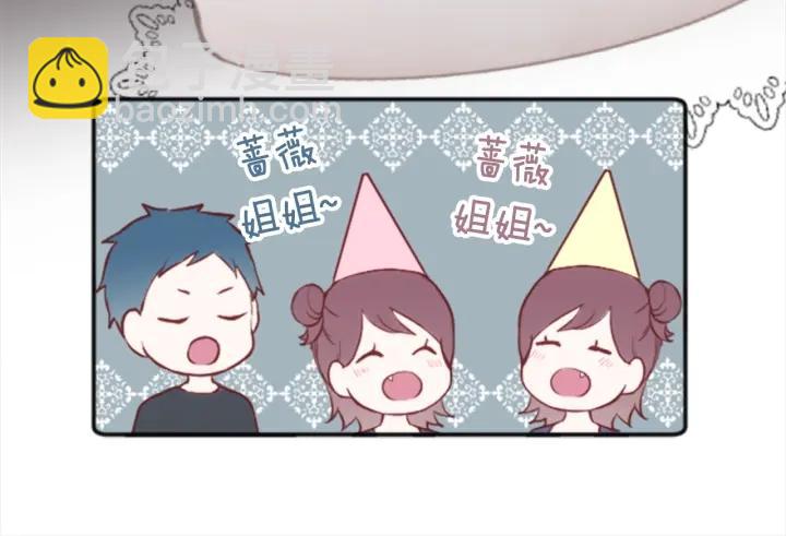 🍸公主的世界不需要王子 第51话  温暖的港湾 第36页