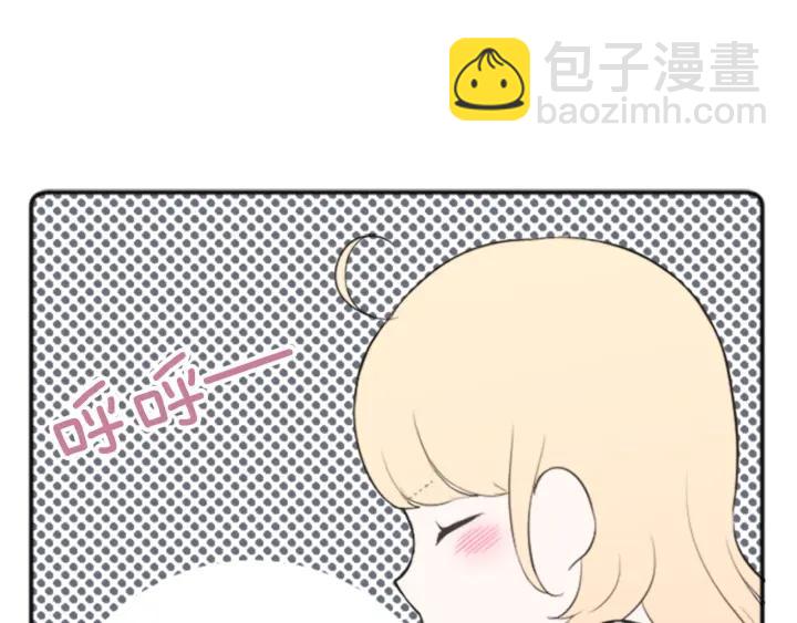 🍸公主的世界不需要王子 第51话  温暖的港湾 第37页