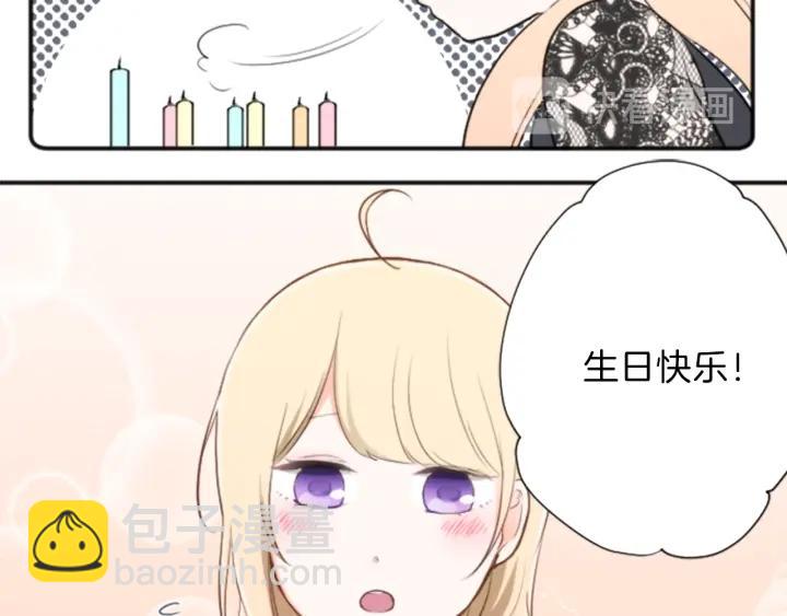 🍸公主的世界不需要王子 第51话  温暖的港湾 第38页