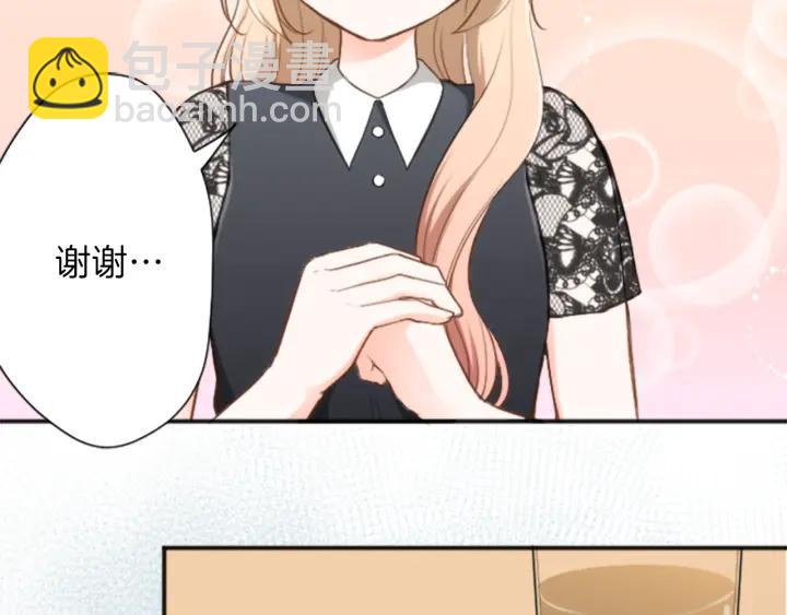 🍸公主的世界不需要王子 第51话  温暖的港湾 第39页