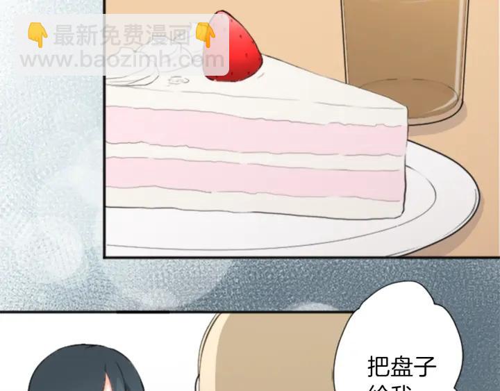 🍸公主的世界不需要王子 第51话  温暖的港湾 第40页