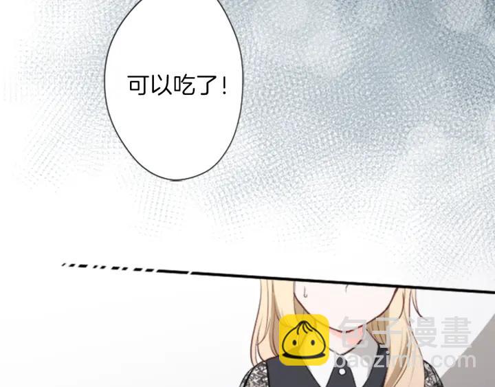 🍸公主的世界不需要王子 第51话  温暖的港湾 第42页