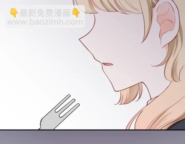 🍸公主的世界不需要王子 第51话  温暖的港湾 第44页