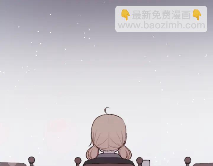 🍸公主的世界不需要王子 第51话  温暖的港湾 第45页