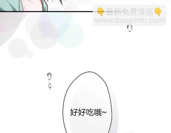 🍸公主的世界不需要王子 第51话  温暖的港湾 第49页