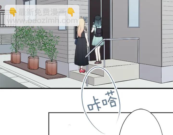 🍸公主的世界不需要王子 第51话  温暖的港湾 第7页