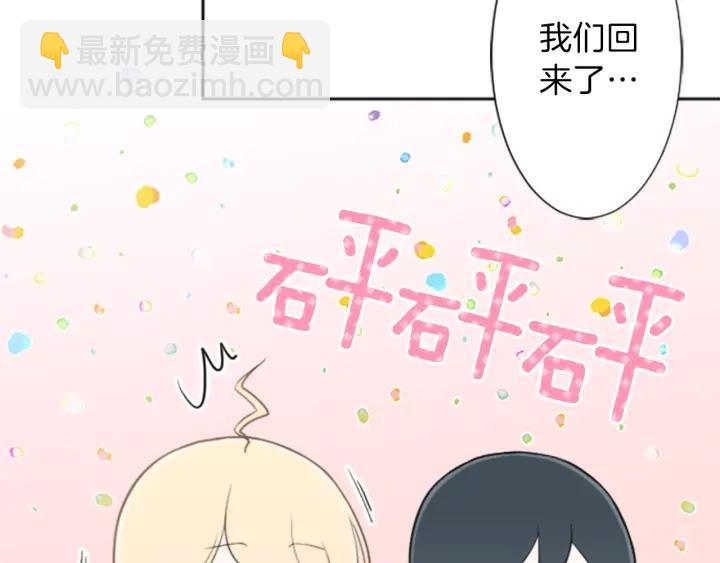 🍸公主的世界不需要王子 第51话  温暖的港湾 第8页