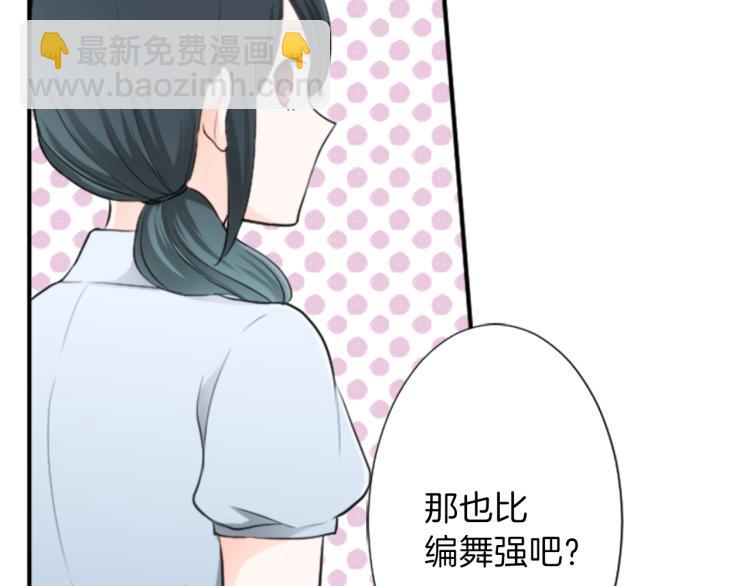 🍸公主的世界不需要王子 第53话 遗忘 第10页