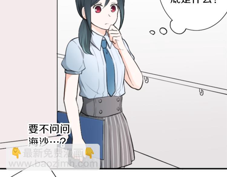 🍸公主的世界不需要王子 第53话 遗忘 第12页