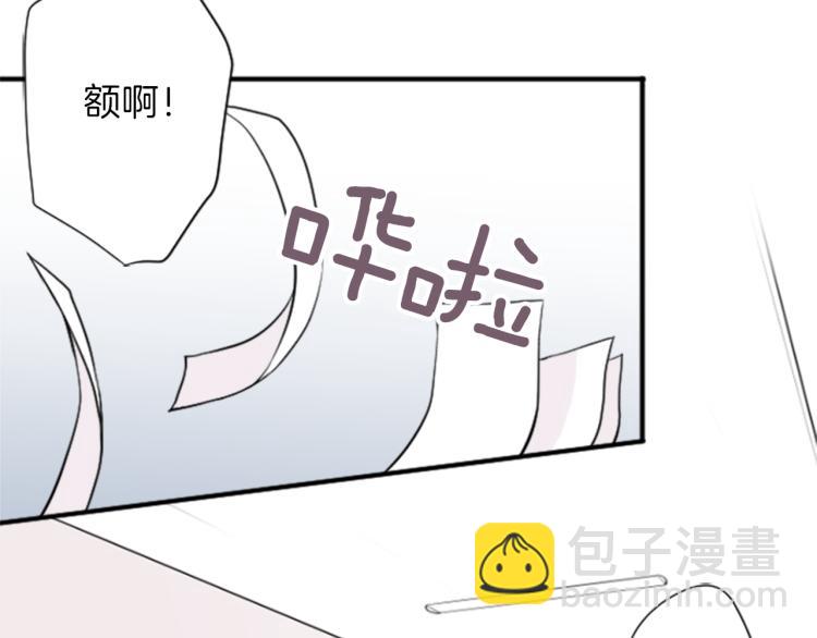 🍸公主的世界不需要王子 第53话 遗忘 第13页