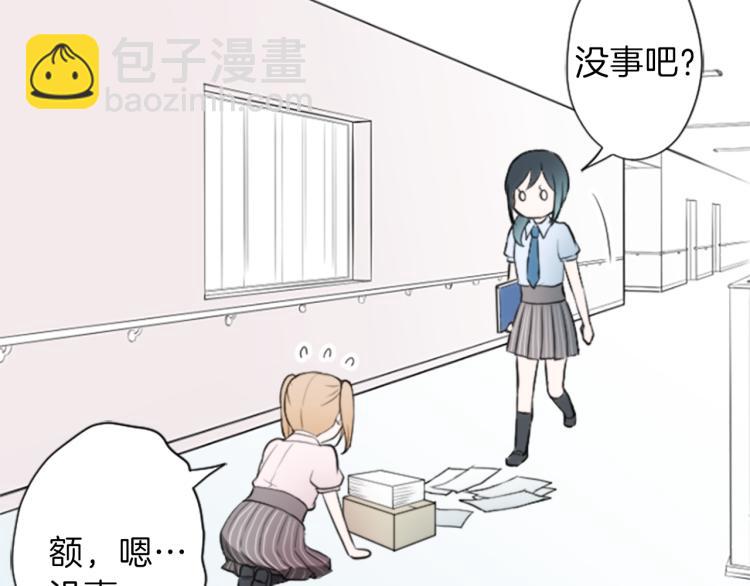 🍸公主的世界不需要王子 第53话 遗忘 第14页