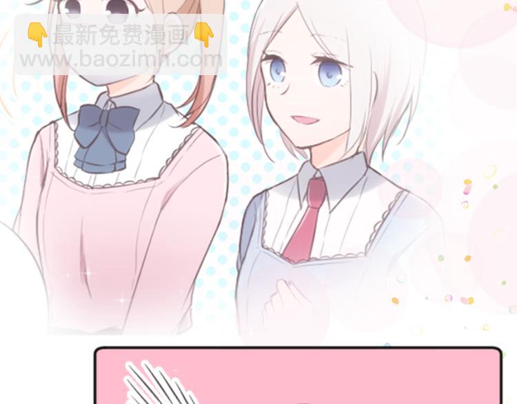 🍸公主的世界不需要王子 第53话 遗忘 第18页