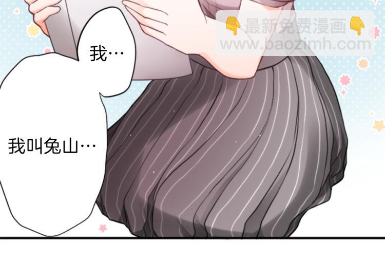 🍸公主的世界不需要王子 第53话 遗忘 第21页