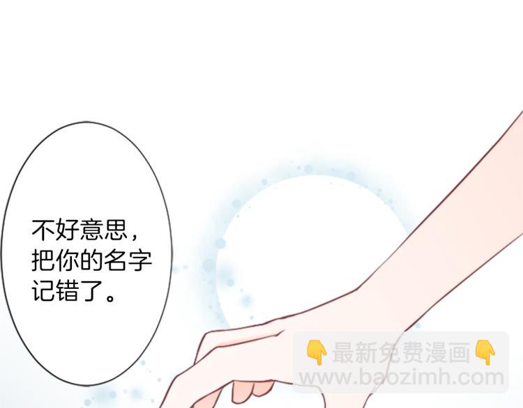 🍸公主的世界不需要王子 第53话 遗忘 第22页