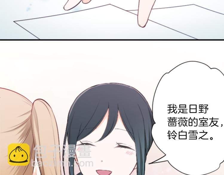 🍸公主的世界不需要王子 第53话 遗忘 第23页