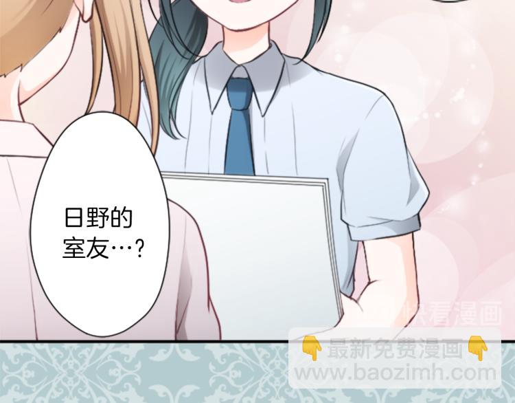 🍸公主的世界不需要王子 第53话 遗忘 第24页
