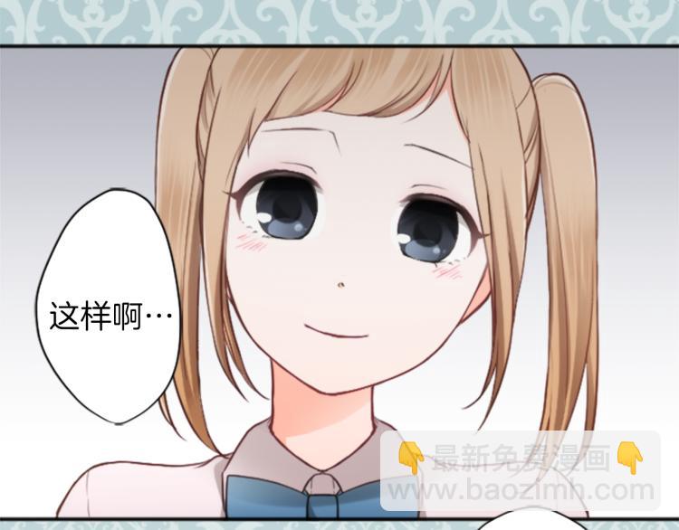 🍸公主的世界不需要王子 第53话 遗忘 第25页