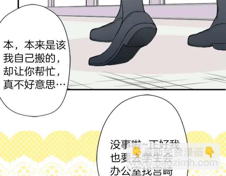🍸公主的世界不需要王子 第53话 遗忘 第28页