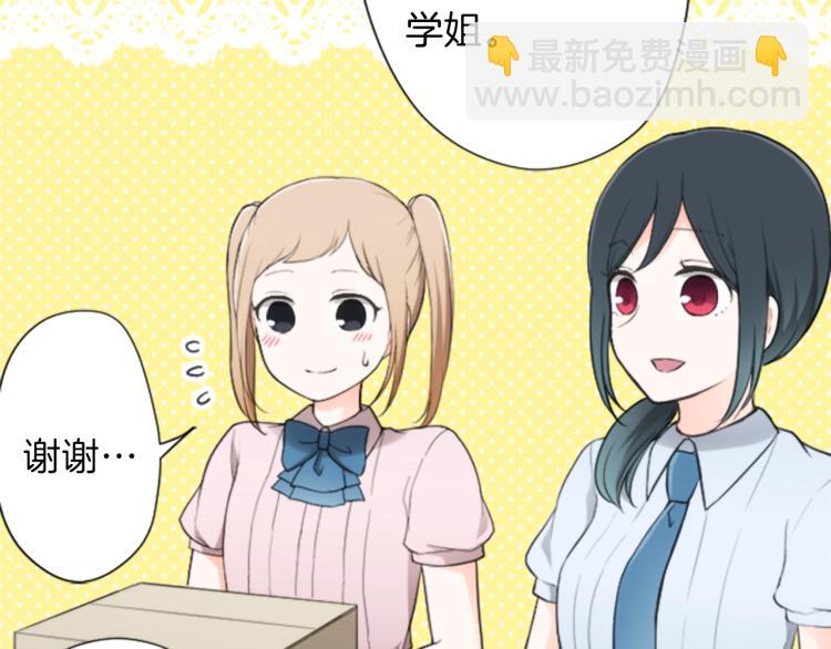 🍸公主的世界不需要王子 第53话 遗忘 第29页