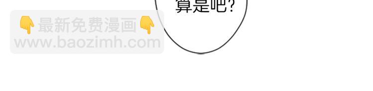 🍸公主的世界不需要王子 第53话 遗忘 第32页