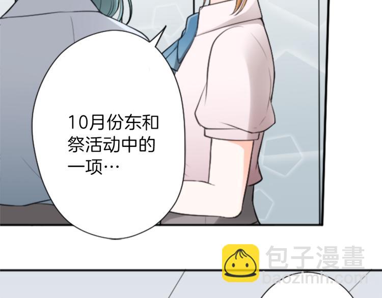 🍸公主的世界不需要王子 第53话 遗忘 第34页
