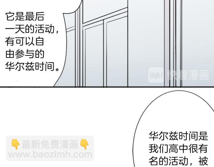 🍸公主的世界不需要王子 第53话 遗忘 第36页