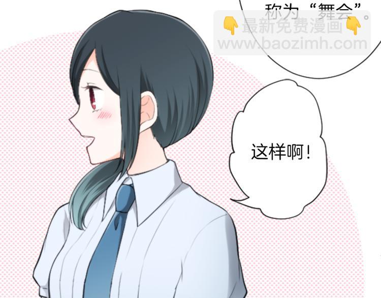 🍸公主的世界不需要王子 第53话 遗忘 第37页