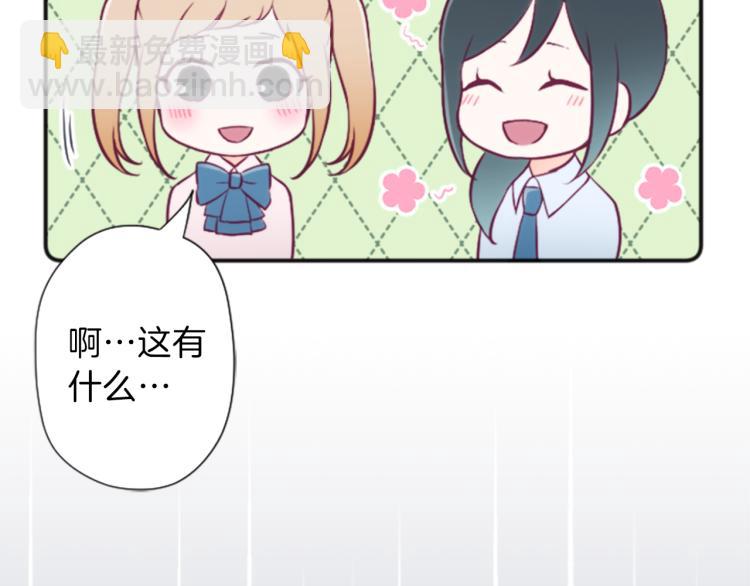 🍸公主的世界不需要王子 第53话 遗忘 第39页