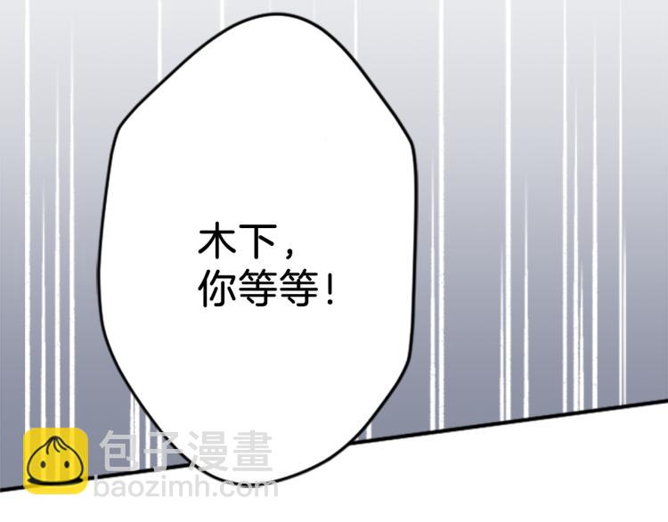 🍸公主的世界不需要王子 第53话 遗忘 第40页