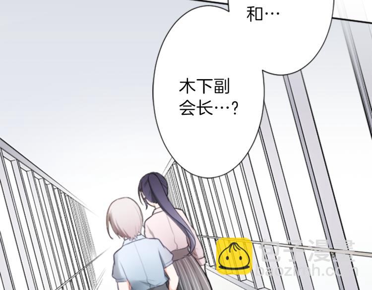 🍸公主的世界不需要王子 第53话 遗忘 第43页
